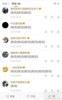 吃瓜网今日更新反差